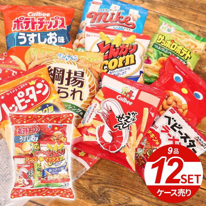 楽天市場 送料無料 駄菓子 詰め合わせ セット ケース売り 10品 12セット お菓子大好き わくわくランド うまい棒 12 お菓子 子ども こども 子供会 小学生 おやつ パーティー 祭り 縁日 クリスマス ハロウィン 景品 イベント プレゼント 業務用 おすすめ 人気 ジャパン