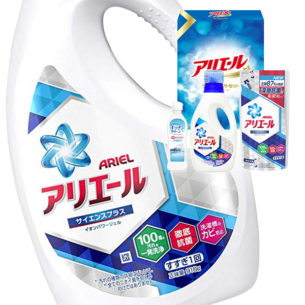 P&G アリエール ギフトセット