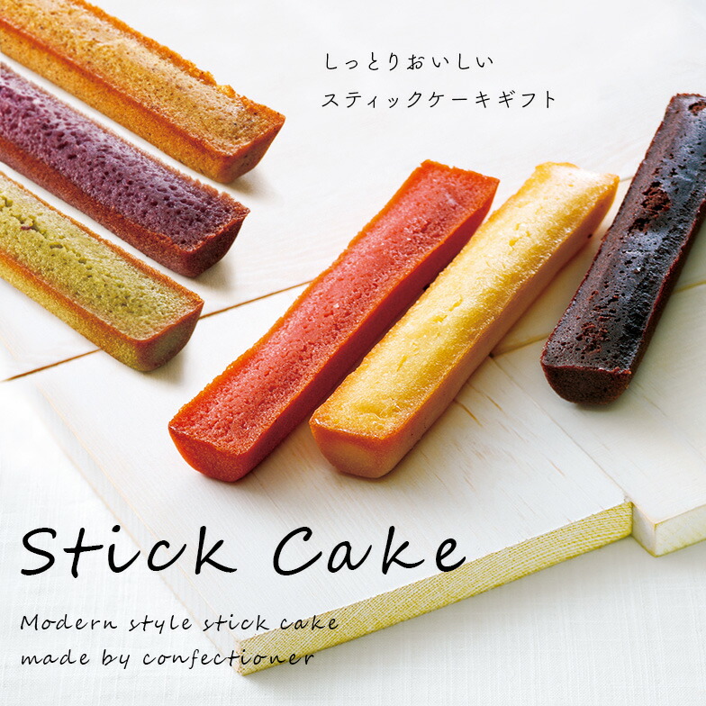内祝い 出産 お返し お中元 おしゃれ 送料無料 お菓子 詰め合わせ 洋菓子 ギフト セット 井桁堂 スティックケーキ 小 7個入 焼き菓子 入学 結婚内祝い 引き出物 出産内祝い 引越し 挨拶 快気祝い 香典返し お礼 祝い プレゼント お祝い返し Educaps Com Br