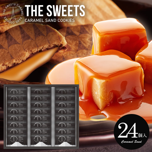 楽天市場 半額セール 50 Off キャラメルサンドクッキー 訳あり スイーツ お菓子 詰め合わせ 半額 在庫処分セール Scs 16個入 おしゃれ 高級 ブランド ギフト セット 洋菓子 焼き菓子 クッキー 個包装 食品ロス フードロス コロナ 食品 賞味期限 福袋 手土産 お土産