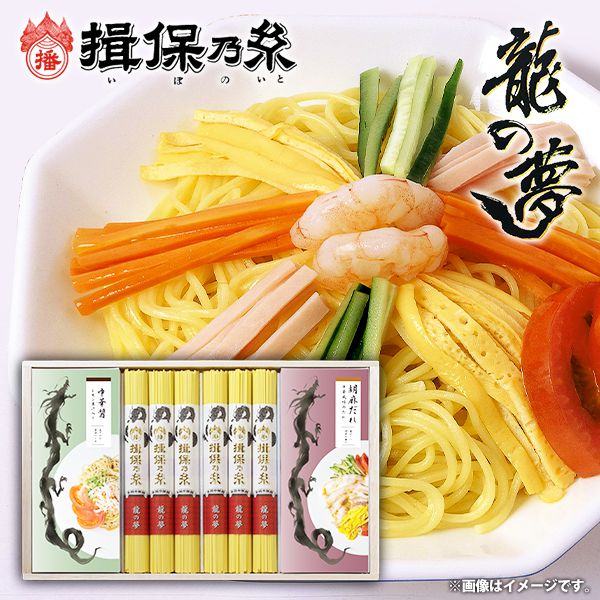 楽天市場 内祝い お返し 揖保乃糸 そうめん 素麺 中華麺 龍の夢 80g 6束 冷やし中華 スープ 2種 セット 詰め合わせ Rth 30b 8 出産内祝い 結婚内祝い 結婚祝い 出産祝い 引き出物 香典返し 快気祝い お祝い返し 引越し 挨拶 お礼 プレゼント ハローベビー 内祝い