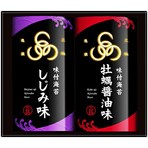 楽天市場 内祝い お返し のり 味付け海苔 詰め合わせ お歳暮 ギフト セット こだわり 三味逸撰 ゆかり屋本舗 Myj 15 40 入学 卒業 出産内祝い 結婚内祝い 結婚祝い 出産祝い 出産お祝い 引き出物 香典返し 快気祝い お祝い返し 引越し 挨拶 お礼 プレゼント 七五三