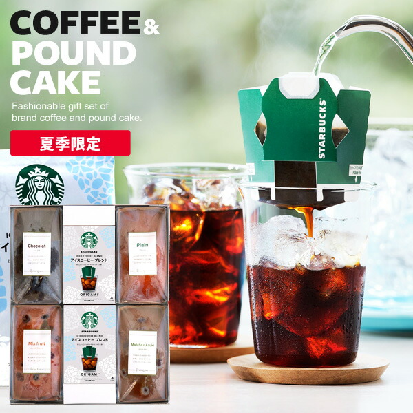 (5袋セット)スターバックス アイスコーヒーブレンド250g 5個 Amazon | 【Amazon.co.jp 限定】 スターバックス オリガミ