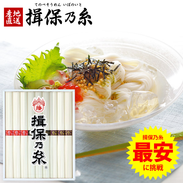 楽天市場】揖保乃糸 そうめん 乾麺 揖保の糸 素麺 特級品 特級 楽天市場】揖保乃糸 そうめん 乾麺 揖保の糸 素麺 特級品 特級