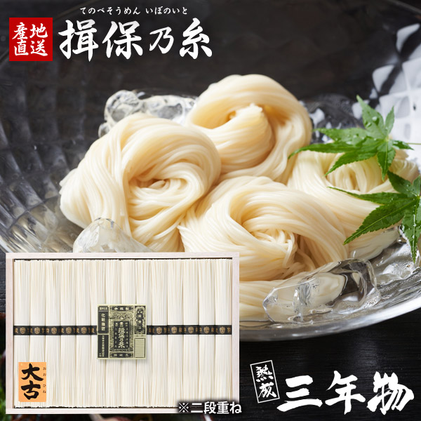 楽天市場】播州手延素麺 揖保乃糸 三神INS-30 : ながの東急百貨店