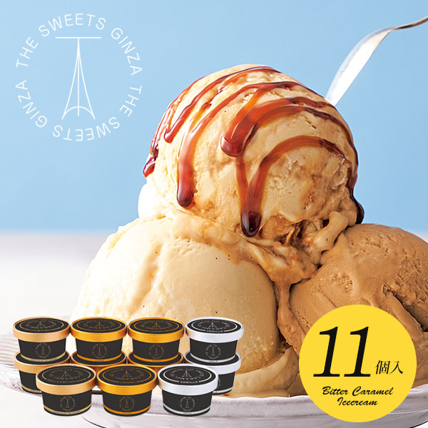 ザ スウィーツ 北海道生クリームのたっぷり キャラメルアイスクリーム 11個