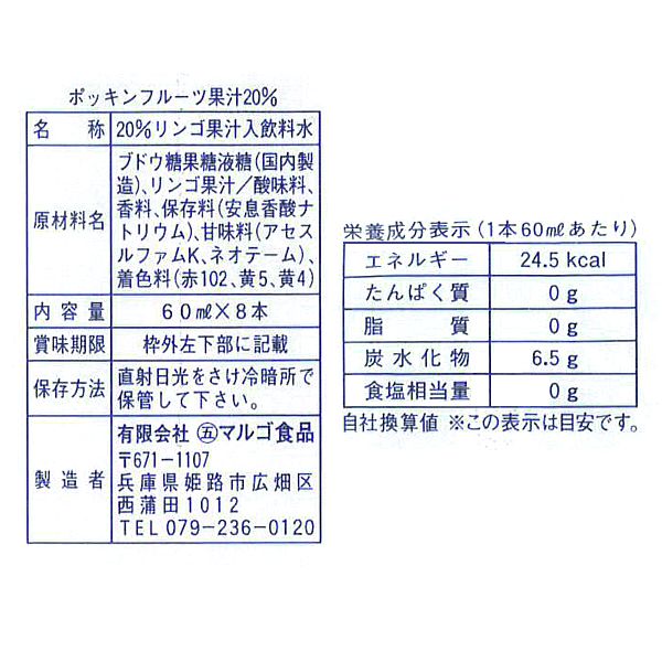 最大47%OFFクーポン マルゴ食品 アイス ポッキンフルーツ 果汁20％ 8本入×16袋セット チューペット風ドリンク おやつ 子供 食品  チューチュー シャーベット ポッキンアイス 棒ジュース cmdb.md