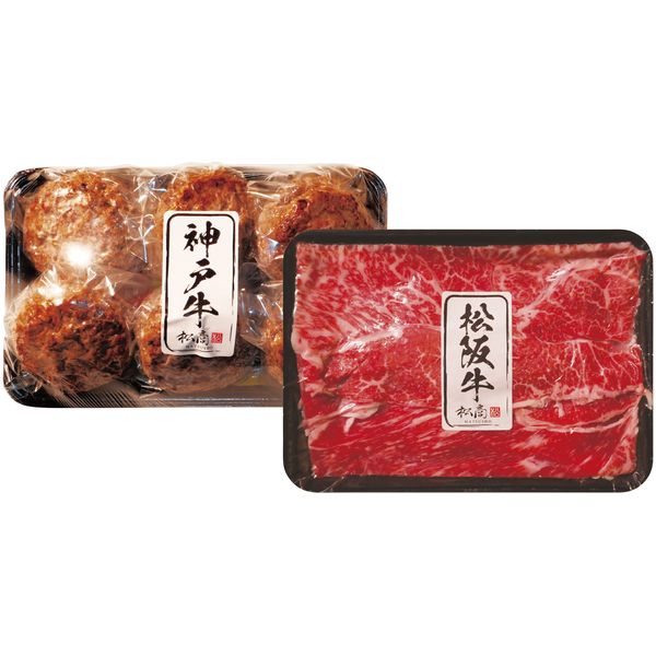 松阪牛 神戸牛 肉 和牛 母の日 ギフト 日本二大和牛 食べ比べ B セット 詰め合わせ 松阪牛スライス 神戸牛ハンバーグ 食品 内祝い お返し 出産内祝い 結婚内祝い 結婚祝い 出産祝い 香典返し 快気祝い 引越し 挨拶 お礼 プレゼント 送料無料 2505-2 母の日ギフト2026