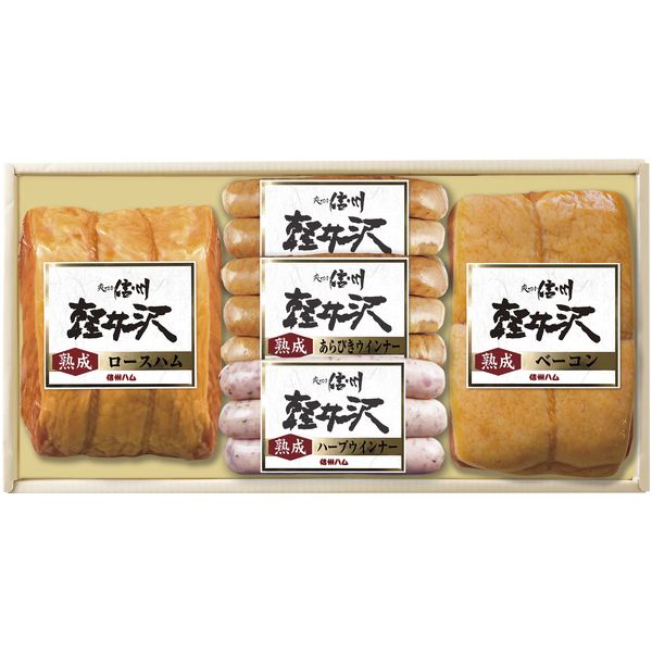 信州ハム ハム 母の日 ギフト ロースハム ウィンナー ベーコン 軽井沢熟成 セット 詰め合わせ お取り寄せ グルメ 肉加工品 食品 内祝い お返し 出産内祝い 結婚内祝い 結婚祝い 出産祝い 香典返し 快気祝い プレゼント 送料無料 K-550 母の日ギフト2026