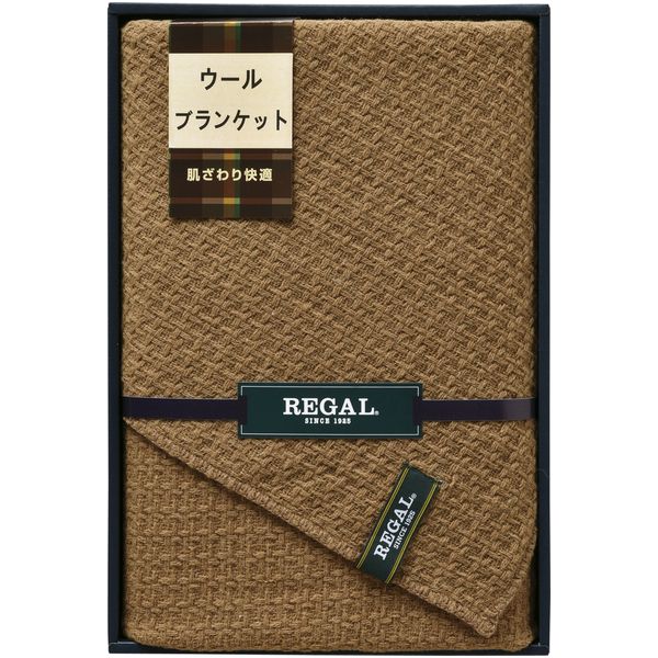 REGAL リーガル 寝具 シングル 母の日 ギフト 毛布 ブランケット ウール 羊毛 シンプル ブラウン ブランド 高品質 内祝い お返し 出産内祝い 結婚内祝い 結婚祝い 出産祝い 香典返し 快気祝い お祝い返し 引越し 挨拶 お礼 送料無料 RGH-31503 母の日ギフト2026