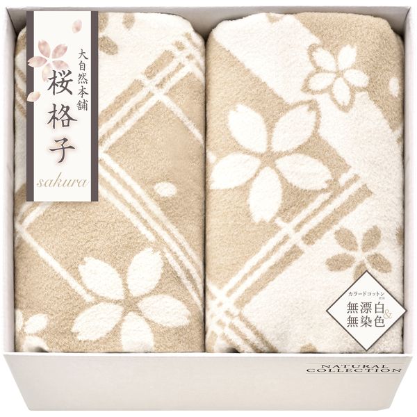 お中元 夏ギフト 寝具 シングル ギフト 綿毛布 毛布 ブランケット シルク混 2枚 セット 詰め合わせ 無漂白 無染色 大自然本舗 桜格子 内祝い お返し 出産内祝い 結婚内祝い 結婚祝い 出産祝い 香典返し 快気祝い 引越し 挨拶 お礼 送料無料 SBN85500｜ジャパンギフト