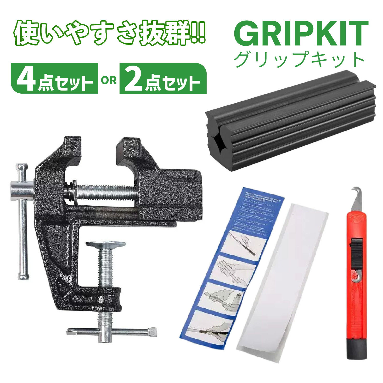 楽天市場】ゴルフクラブ グリップ交換キット ゴムシャフトクランプ