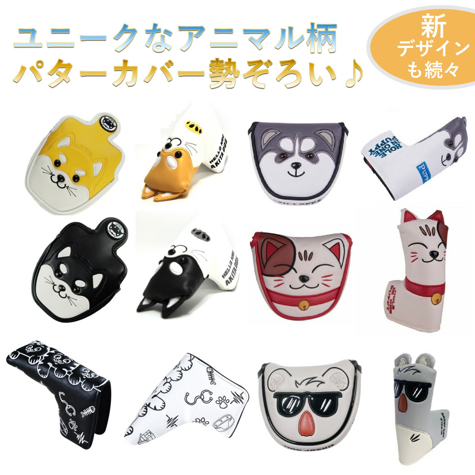 【新品10枚とピン型パターセット】マルボンアイアンカバーマレット磁石タイプ茶色 新品10枚とピン型パターセット】マルボンアイアンカバーマレット
