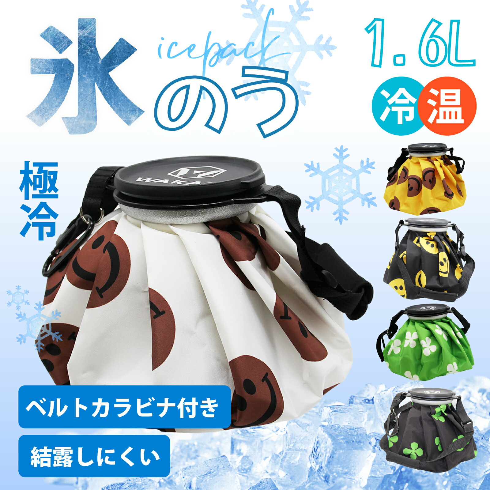 Golfickers 氷嚢【専用】 Golfickers 氷嚢 氷のう Ice Bag ゴルフィッカーズ 限定 - メルカリ