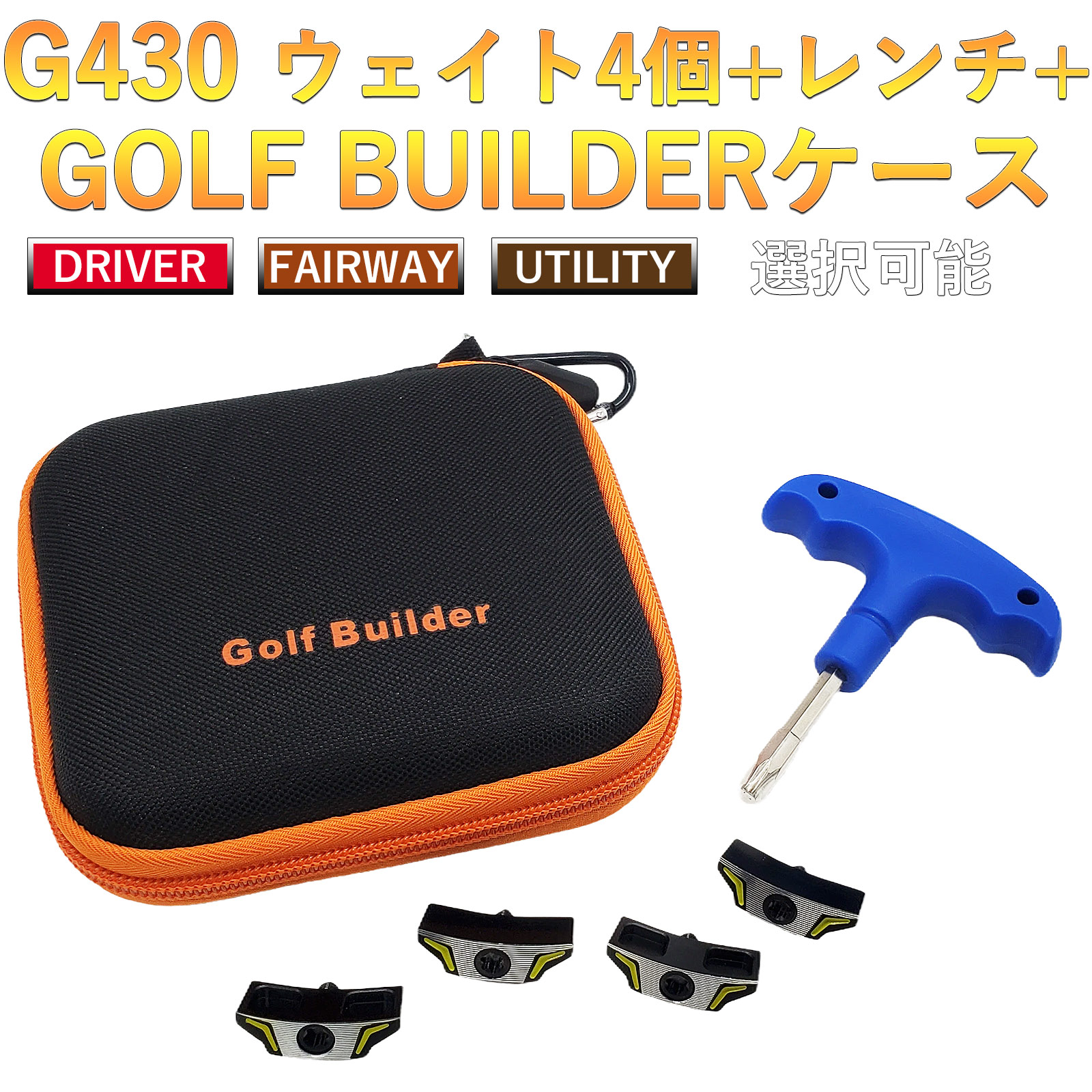 楽天市場】PING ピン G430 ドライバー 対応 ウェイト G430 MAX 10K HL G430 HL MAX LST SFT ドライバー  対応 ソール ウェイト : 新美国際楽天市場店