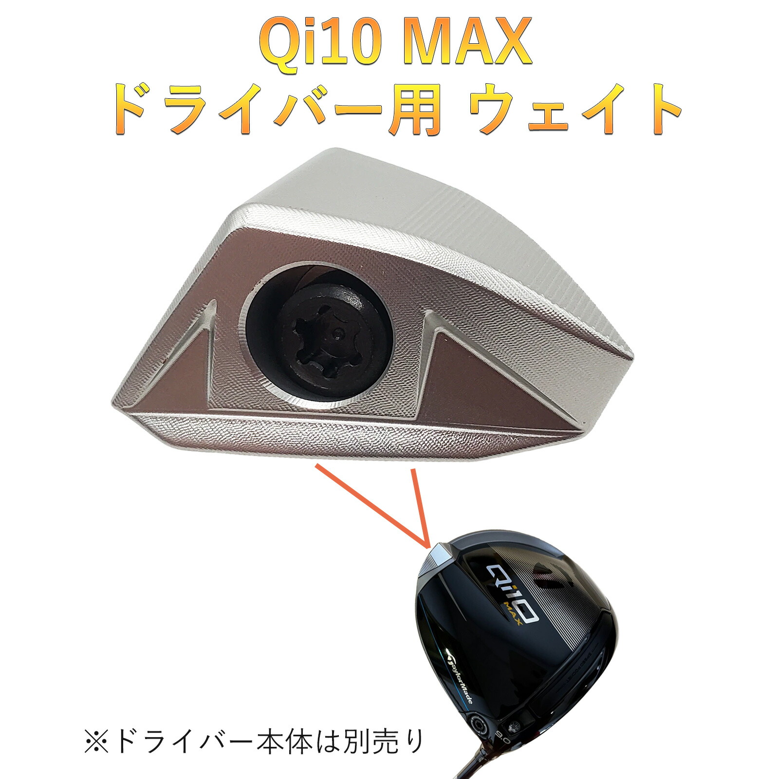 楽天市場】テーラーメイド Qi10 MAX ドライバー対応 バック