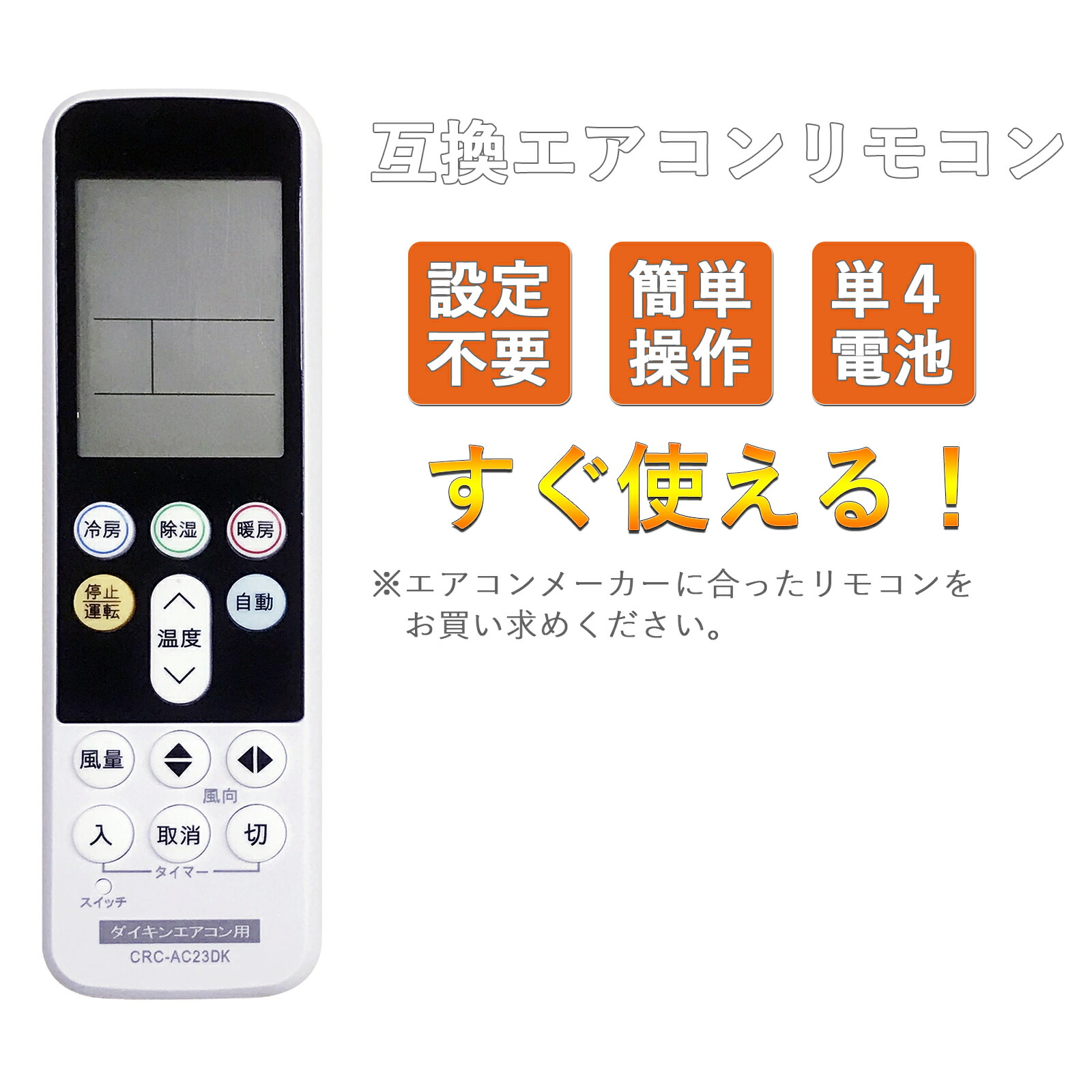 エアコンリモコンまとめ売り 楽天市場】日立 エアコン RAR-6Z2 リモコン 電池付き RAS-AJ56G2