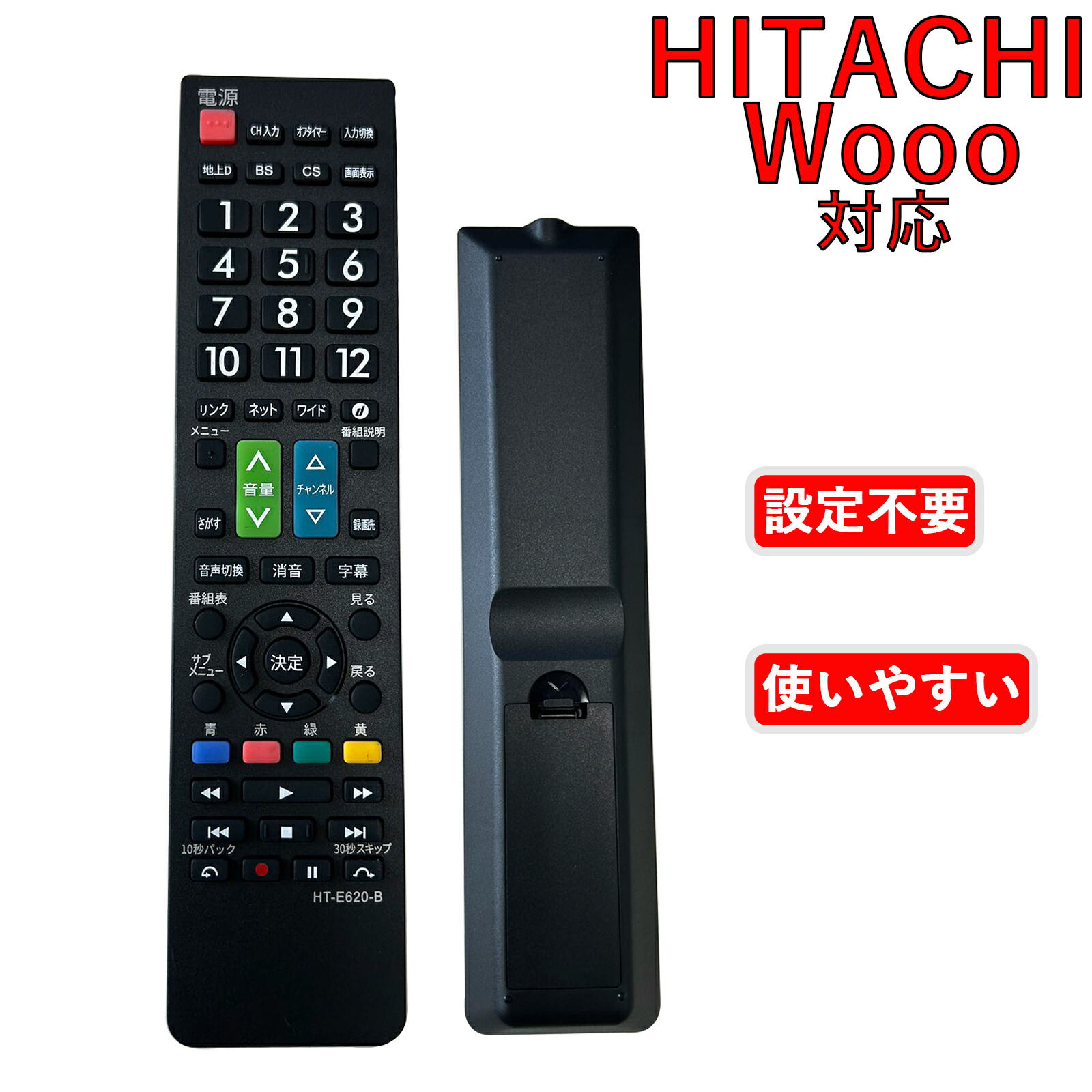 日立 テレビリモコン C Amazon | テレビリモコン C-RP1 [適用されます日立 HITACHI C-RP1 用