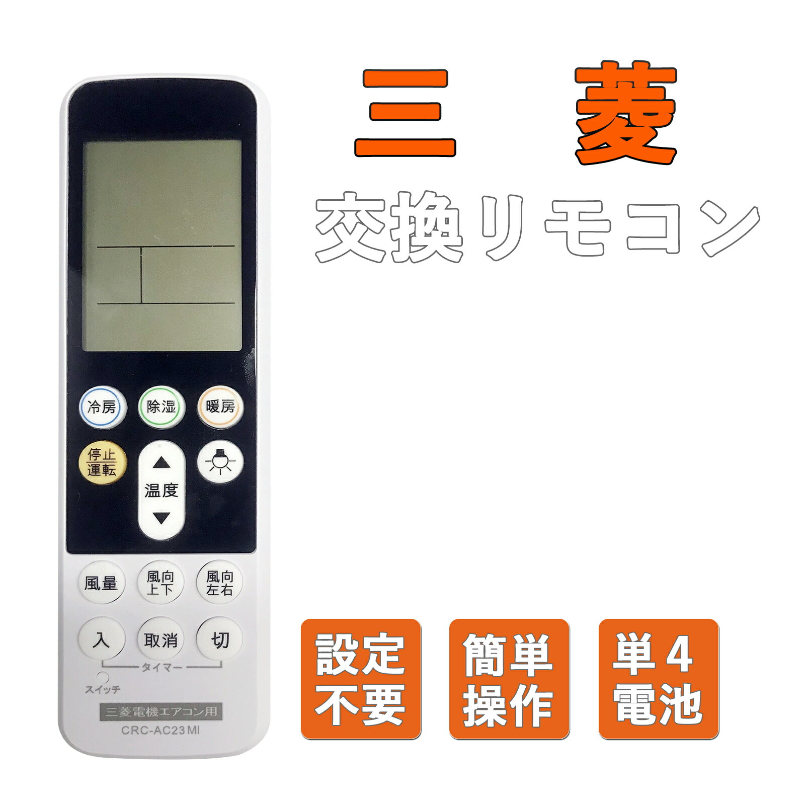 三菱　ワイヤレスリモコン　エアコン Amazon.co.jp: 三菱 エアコンリモコン EG73 : ホーム＆キッチン