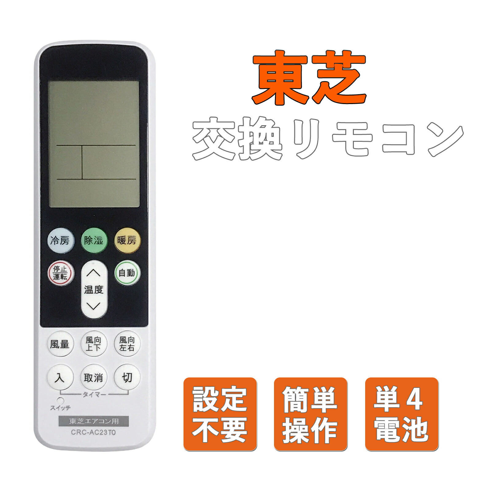 楽天市場】日本キヤリア RBC-ATX41 業務用エアコン部材