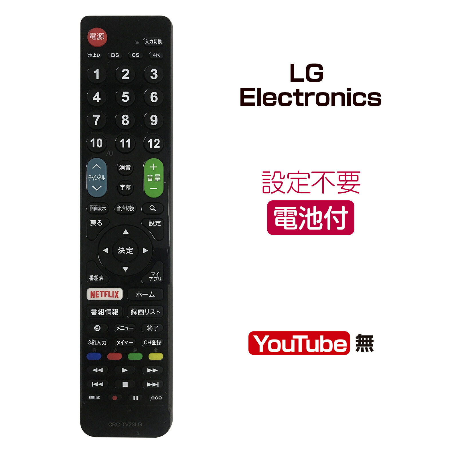 LGテレビ crctv23lg.jpg