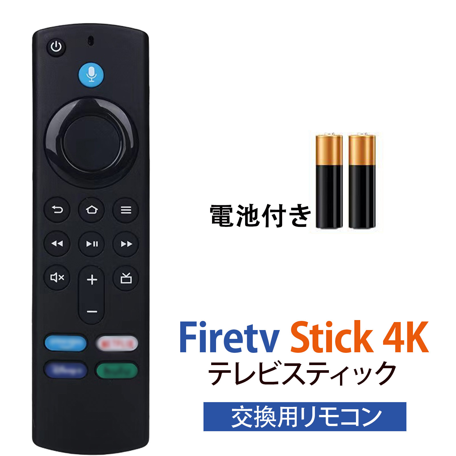 楽天市場】Fire TV Stick 互換 リモコン ファイヤースティック