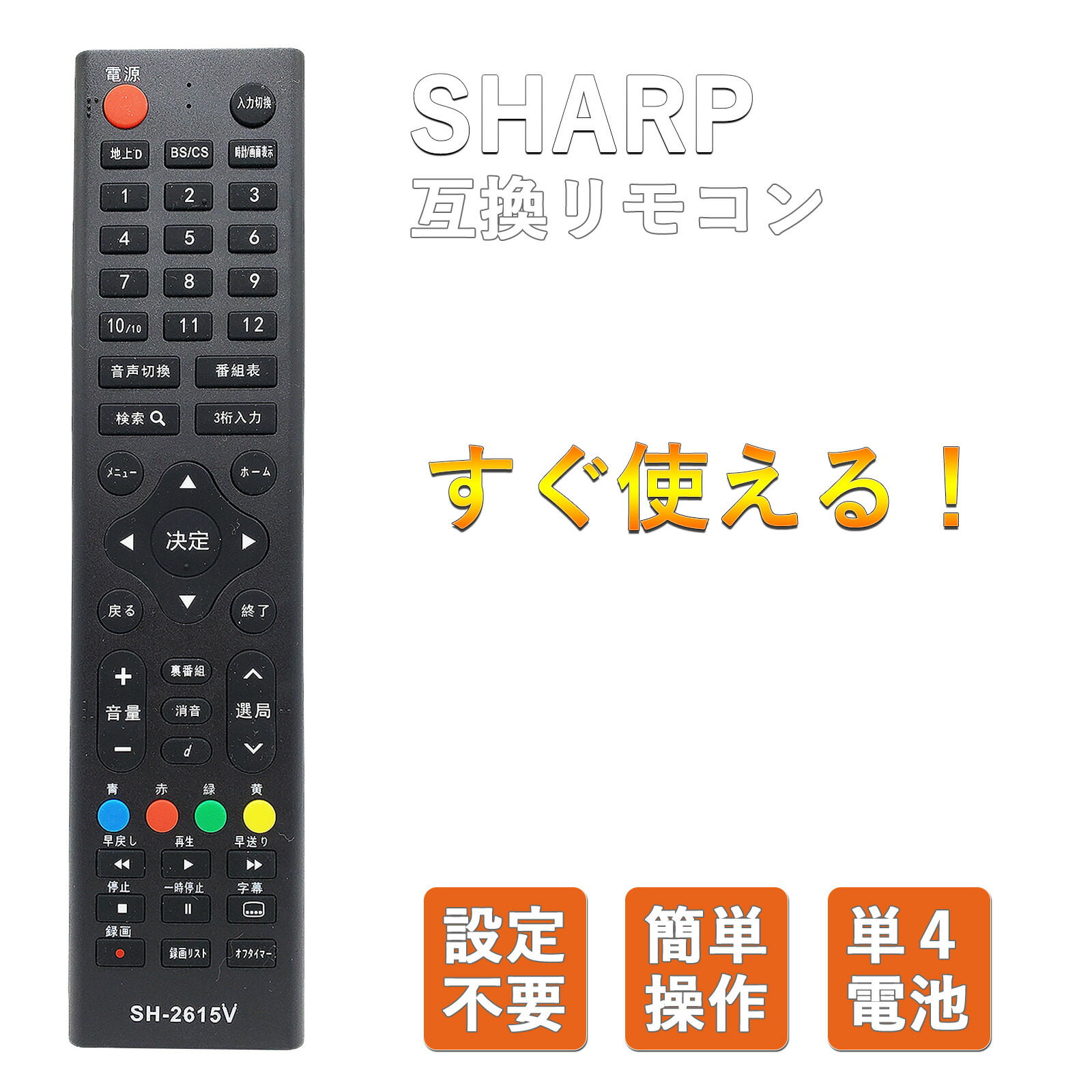 tv-sh-2615v.jpg