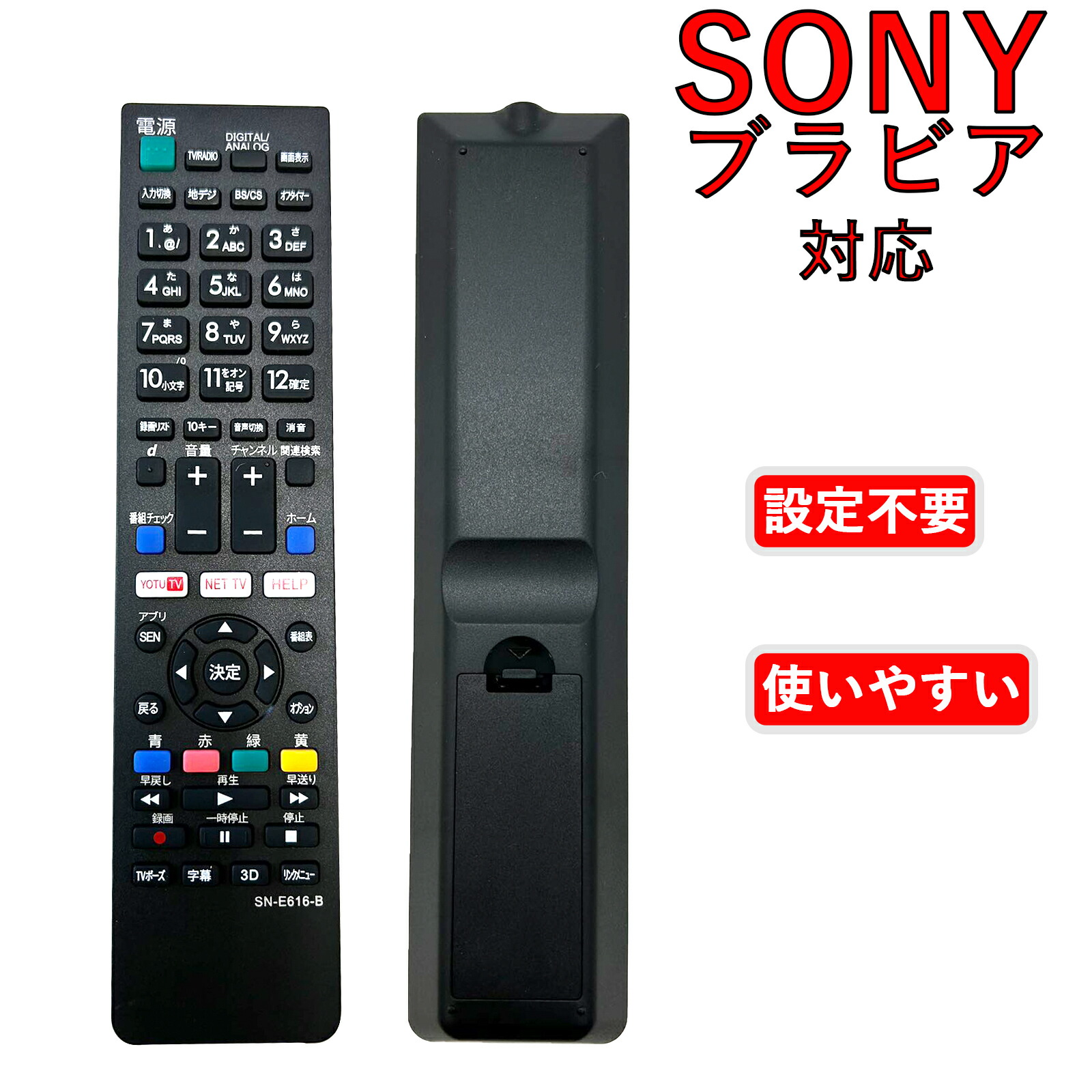 A562　SONY　ソニー　リモコン　　RM-R1 楽天市場】【ソニー 対応】テレビリモコン ソニー ブラビア 用