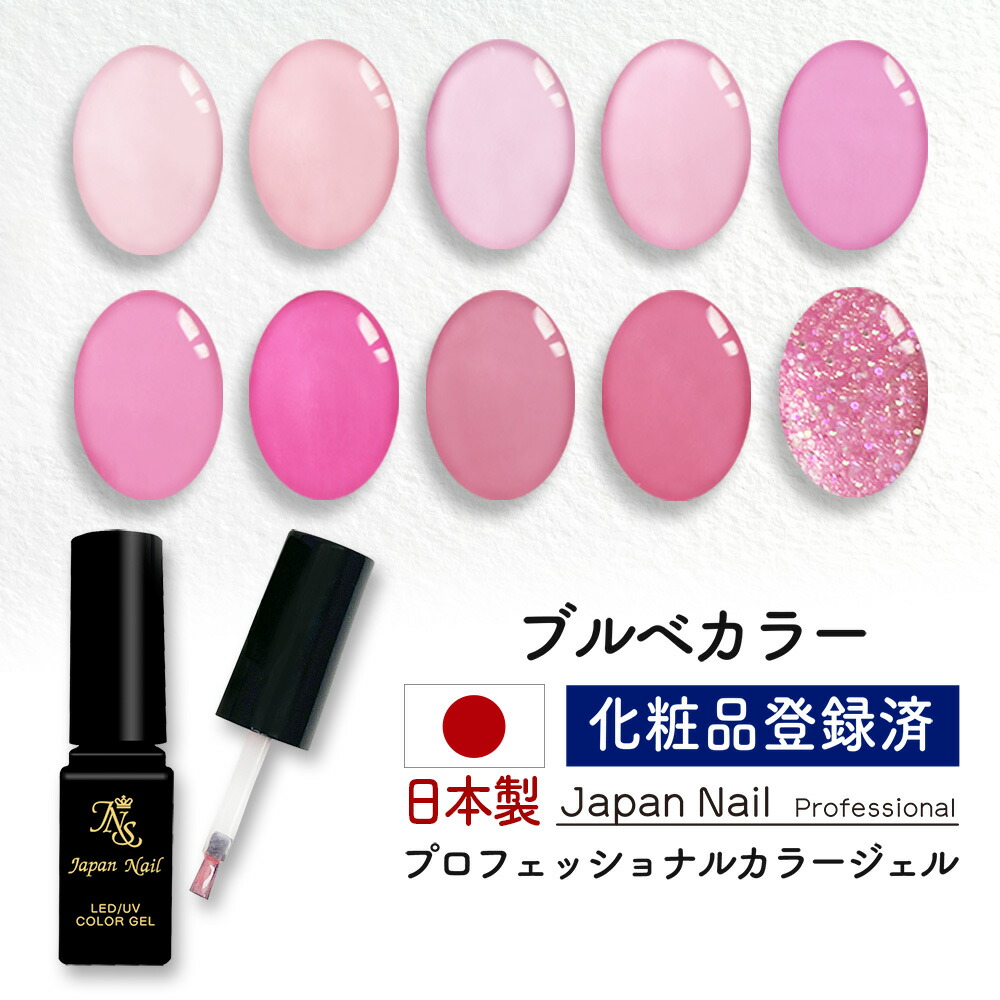 ネイルカラー 赤 ピンク まとめ売り 楽天市場】カラージェル ピンク＆レッドカラー LEDUV対応ジェル