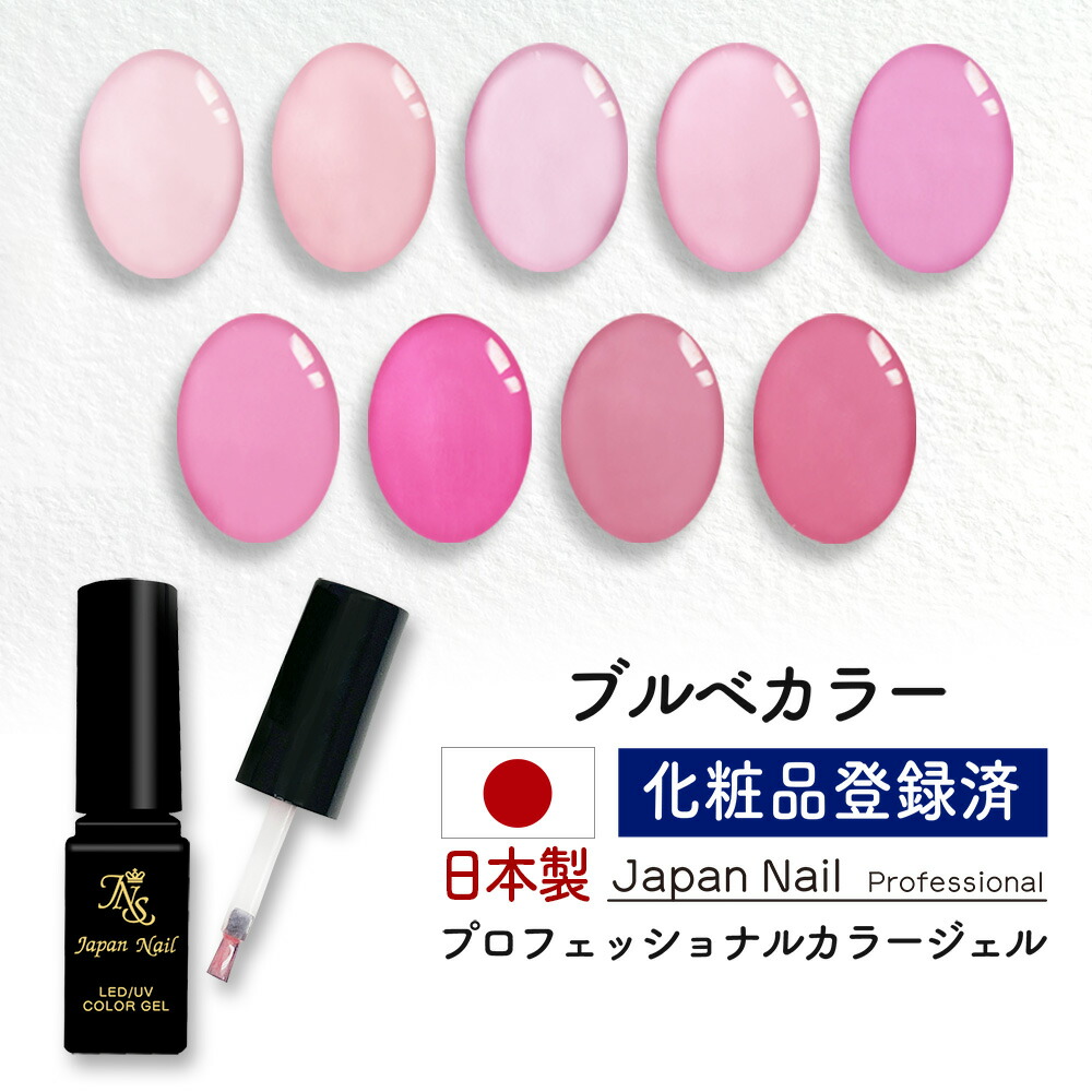 楽天市場】カラージェル ニュアンスカラー LEDUV対応ジェル ジェル