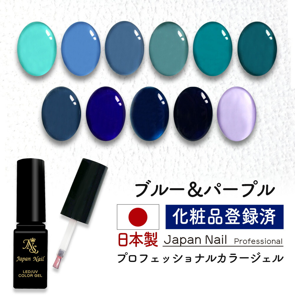 楽天市場】カラージェル モーヴカラー安心の日本製LEDUV対応ジェル