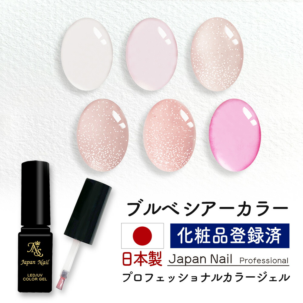 楽天市場】【数量限定 2025福袋】ボトルカラージェル50色セット