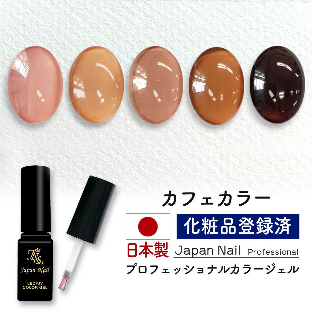 カラージェル セット まとめ買い 全90色 国産 化粧品登録 ジェルネイル 楽天市場】カラージェル 化粧品登録の通販