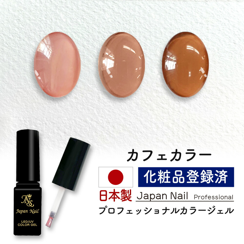 楽天市場】カラージェル モーヴカラー安心の日本製LEDUV対応ジェル