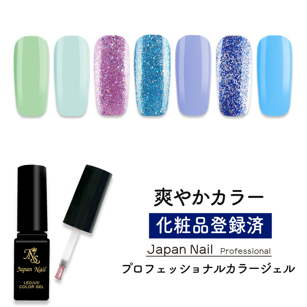 UV/LED対応ジェルネイルカラーセット カラージェル ニュアンスカラー LEDUV対応ジェル化粧品登録済