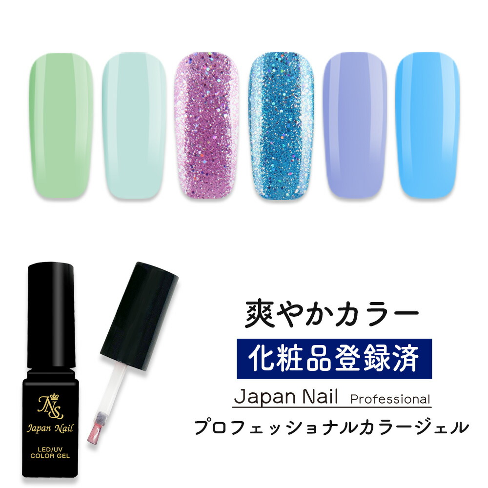 UV/LED対応ジェルネイルカラーセット s-0211.jpg