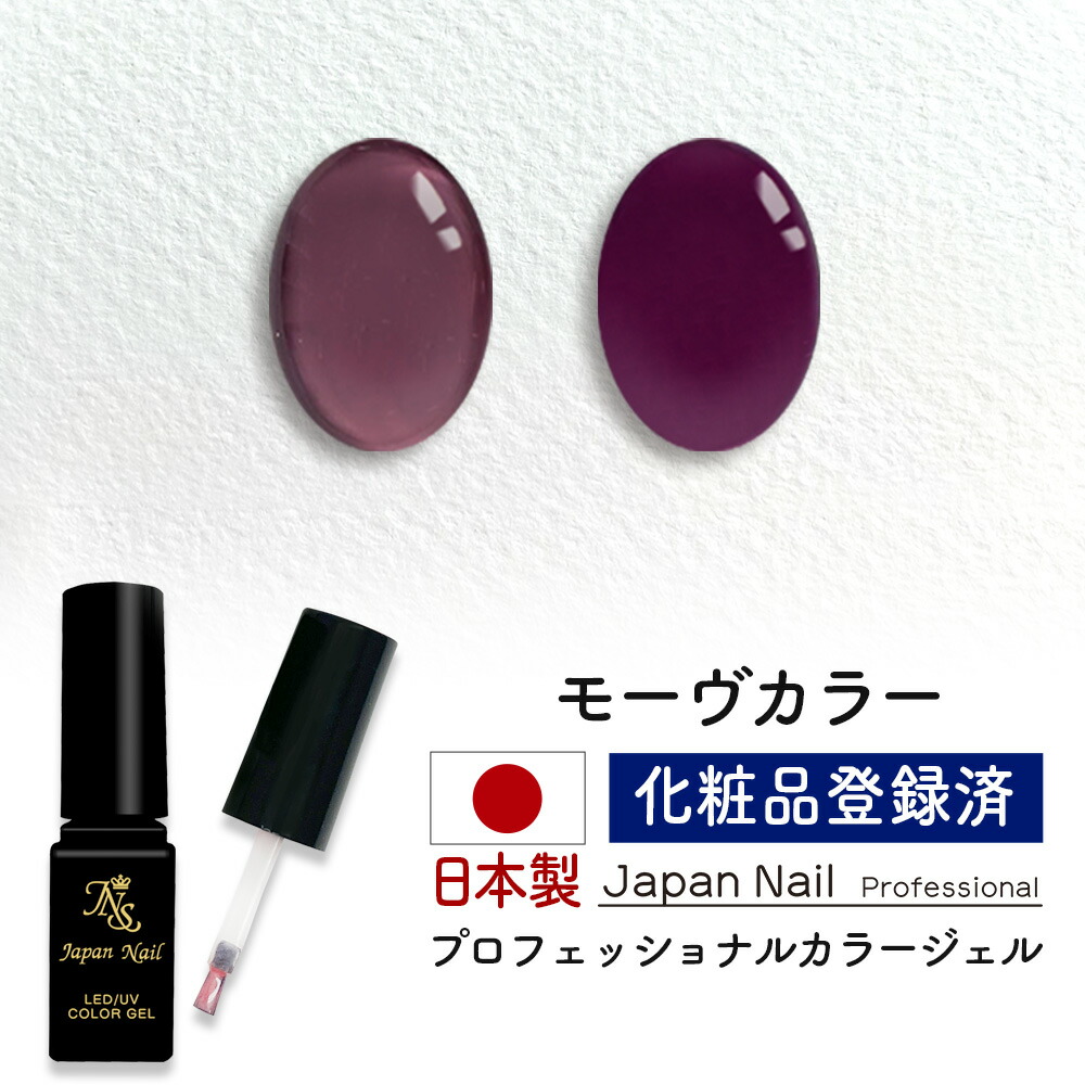 楽天市場】安心の日本製 カラージェル エトープカラー LEDUV対応