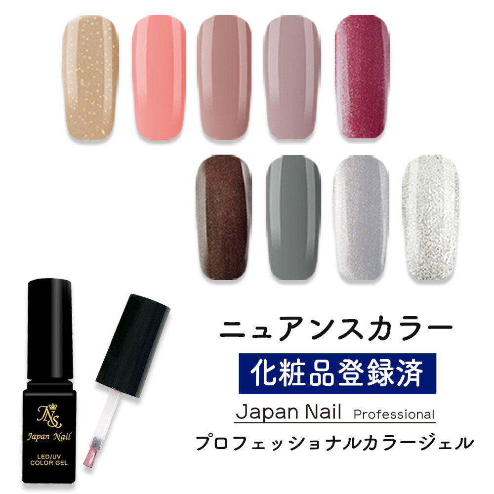 値下げ ジャパンネイル ジェルネイルセットUVライト 28W 楽天市場】ジェルネイルキットn2 9月17日迄 夏の新色カラー