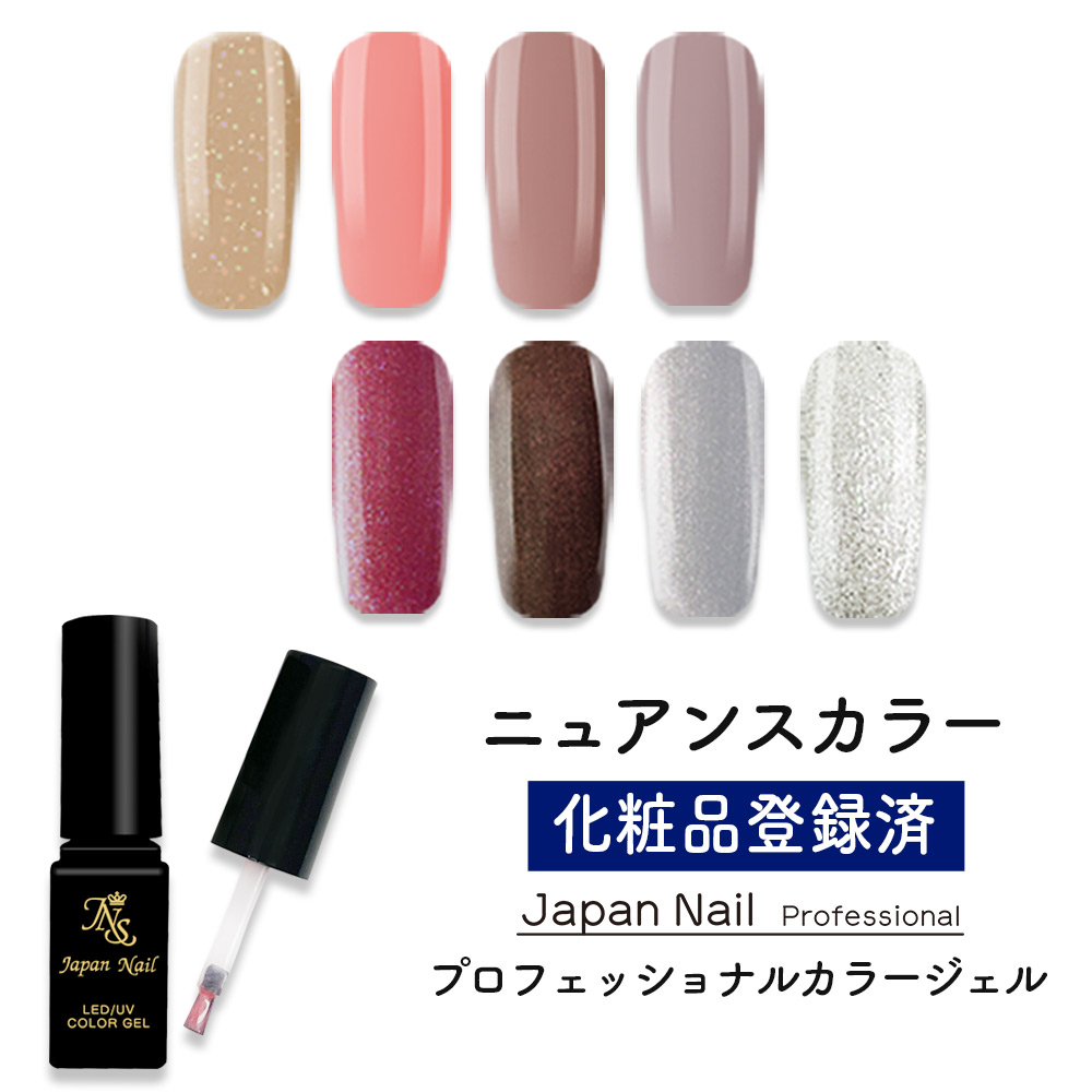 Regel 50色　ジェルネイルセット Regel 50色 ジェルネイルセット