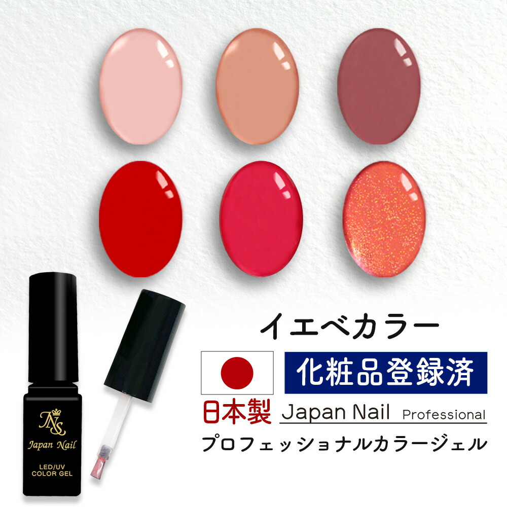 楽天市場】カラージェル ニュアンスカラー LEDUV対応ジェル ジェル