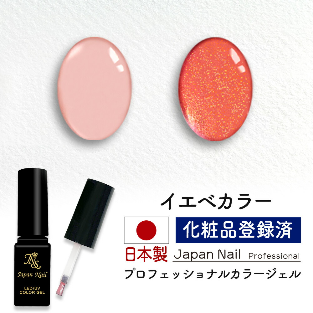 楽天市場】カラージェル ニュアンスカラー LEDUV対応ジェル ジェル