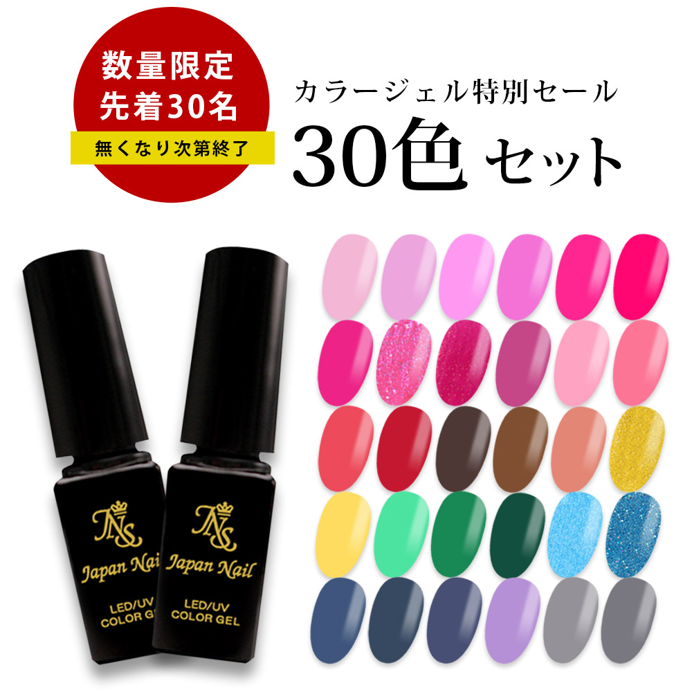 楽天市場】安心の日本製ジェルネイルキット 化粧品登録済n2日本全国 