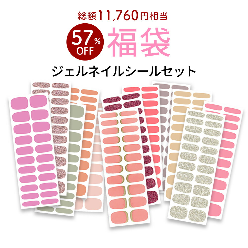 楽天市場】【数量限定 2026福袋】ボトルカラージェル50色セット