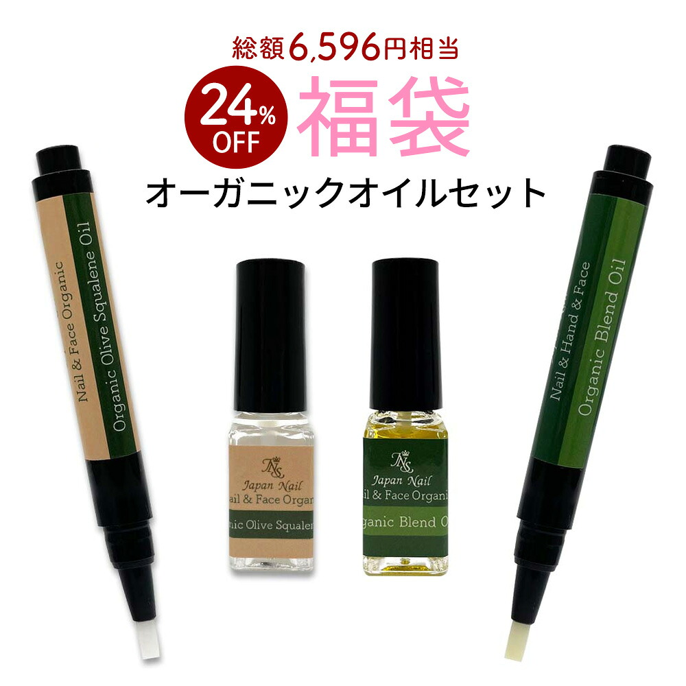 【数量限定 2026福袋】オーガニックオイル ペンタイプ ボトル ネイルオイル キューティクルオイル100％認証オーガニックブレンドオイル 100％認証オーガニックオリーブスクワランオイル 爪 甘皮