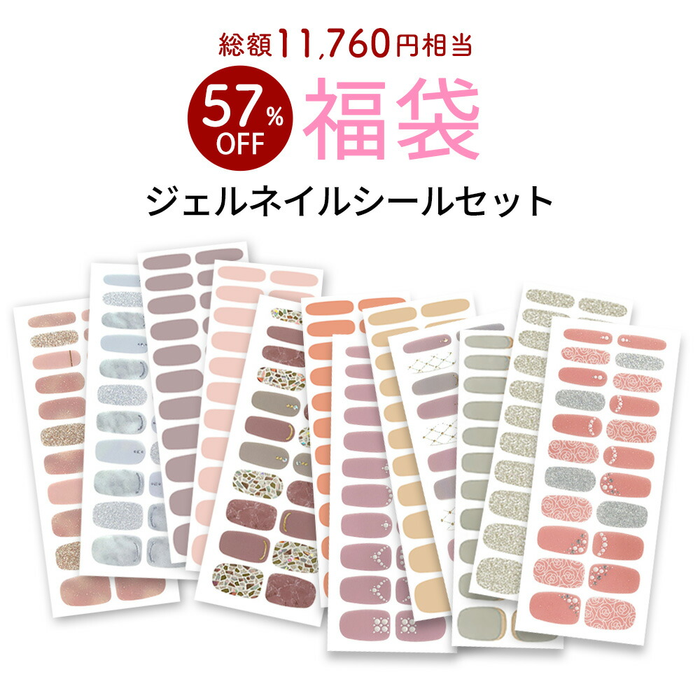 未開封カラージェル　50点セット 楽天市場】【数量限定 2025福袋】ボトルカラージェル50色