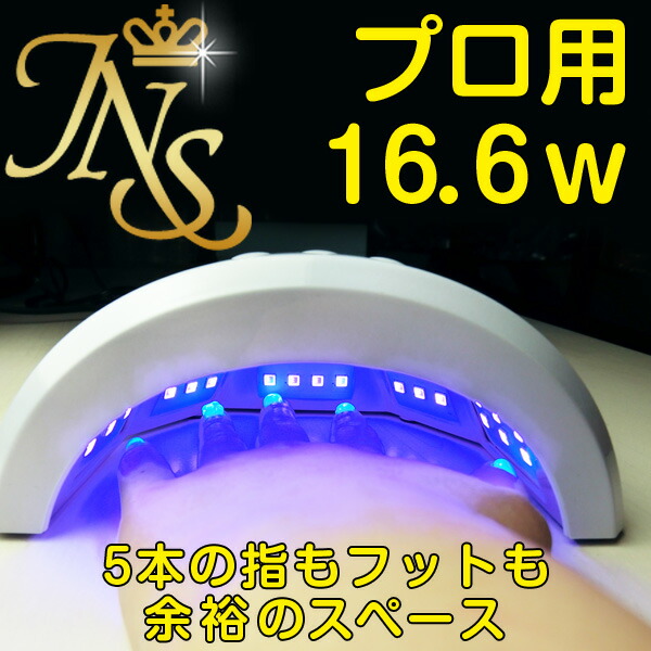 LEDライトジェルネイルデジタルプロled8 · 最大 · メイドインジャパン · 16.6w