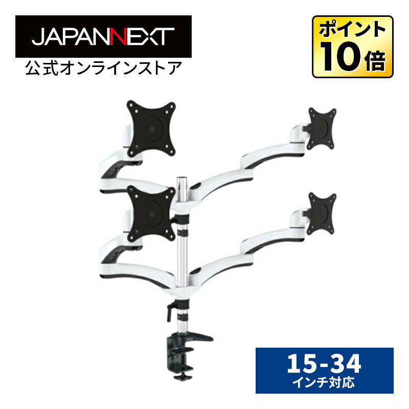 【ジャパンネクスト堅苦しさ販売店】JAPANNEXT クワッド 管する手 クランプ相応う 15-34in相応う 耐荷重8kg 5軸 垂直方向 気泡管水準器 多蝶つがい JN-ARM-FE148DV パソコン管する 液晶管する マイコン管する ジャパンネクスト