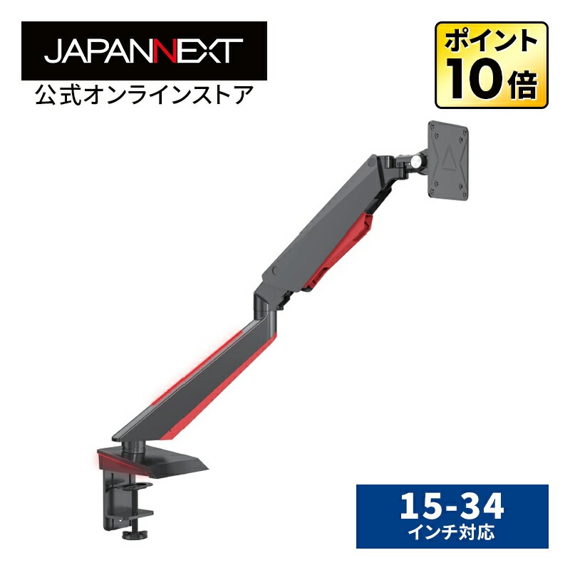 楽天市場】【ジャパンネクスト公式ショップ】JAPANNEXT シングル 楽天市場】【ジャパンネクスト公式ショップ】JAPANNEXT シングル