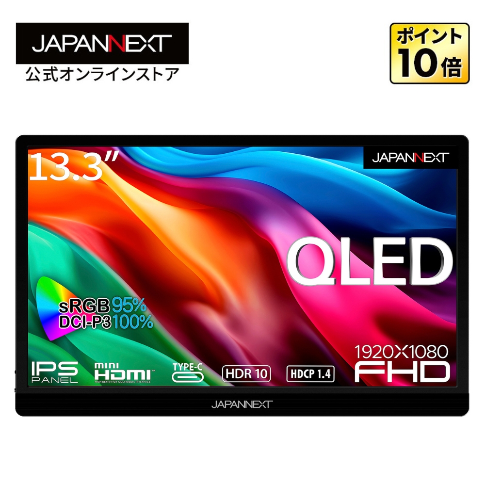 楽天市場】JAPANNEXT モバイルモニター 15.6インチ IPSパネル