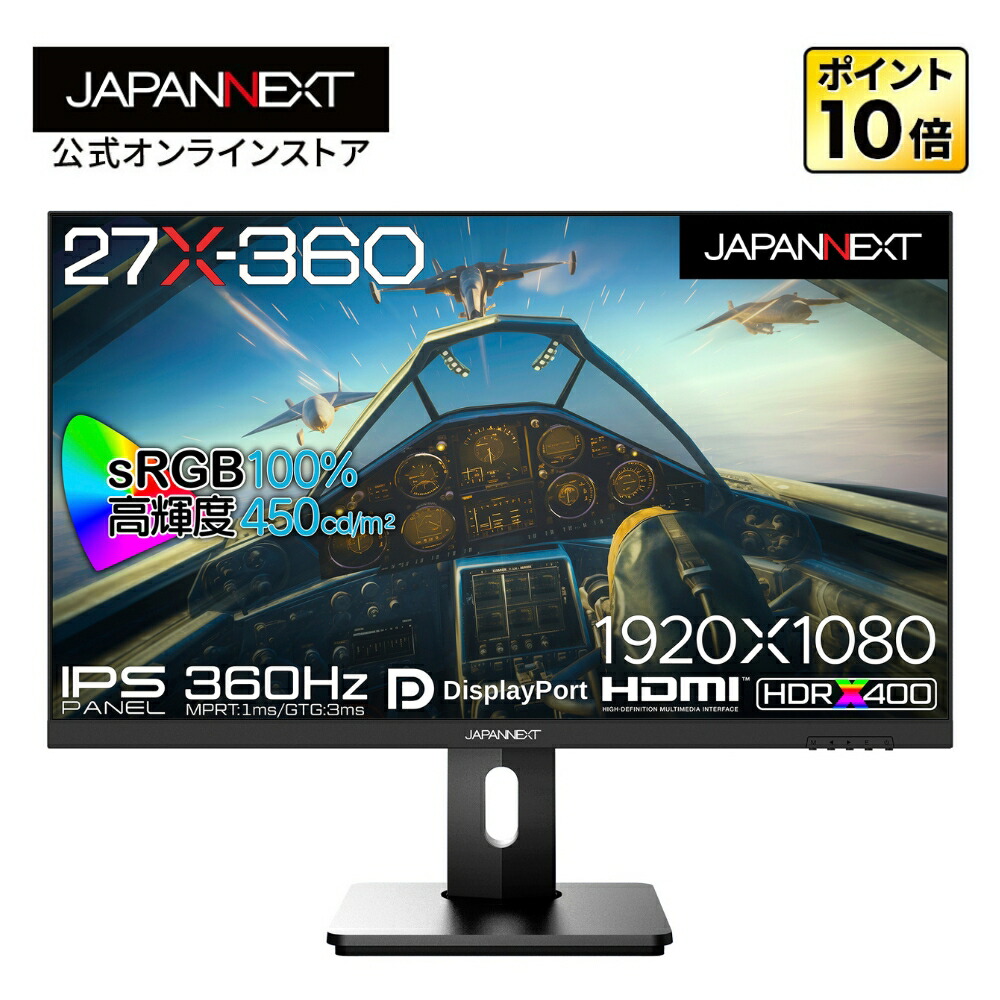 JAPANNEXT 27インチ ULTRA FAST IPSパネル搭載 360Hz対応 WQHD